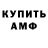 Amphetamine Розовый neizvestny wf
