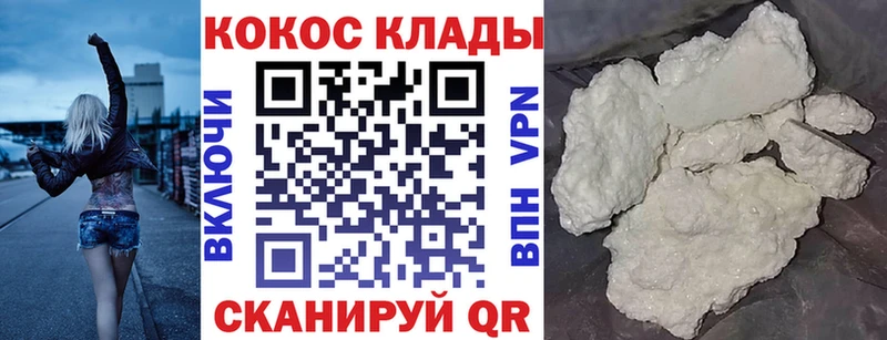 COCAIN Fish Scale  Купить закладки  Поронайск 