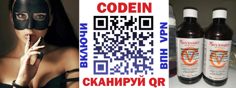 Кодеиновый сироп Lean Purple Drank  Купить  Поронайск 