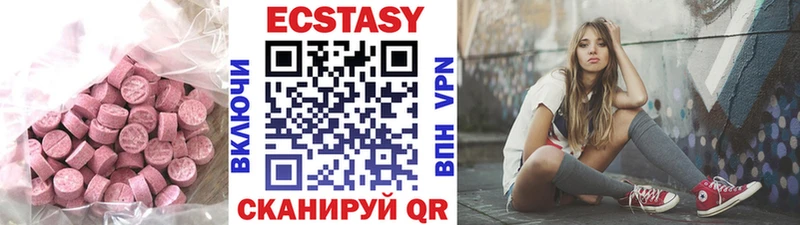 Купить где  Поронайск  ЭКСТАЗИ 250 мг 