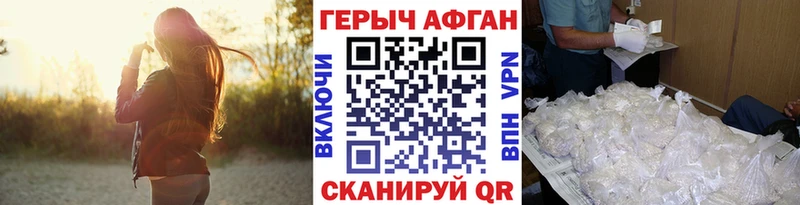 ГЕРОИН гречка  Купить где  Поронайск 