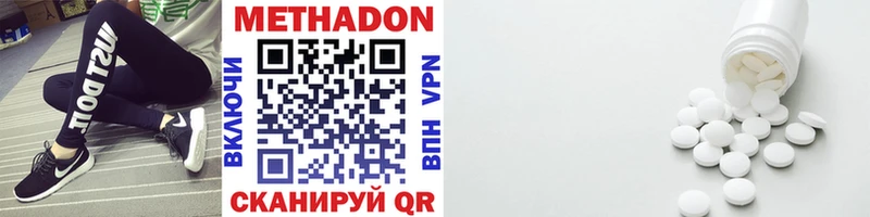 Купить где  Поронайск  Метадон VHQ 